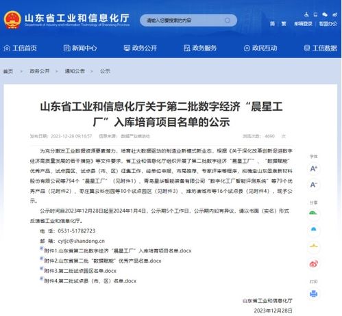 聊城112家企业获评省级数字经济“晨星工厂” 数字内容制作服务迎来新机遇