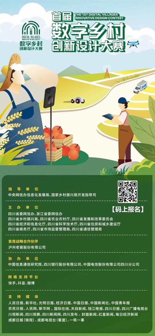 数字助农新力量 成都农院教师团巧用数字工具，让家乡农产品畅销四方