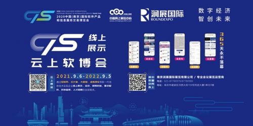 档期已定 2021南京软博会延期至12月15-18日举办，聚焦数字内容制作服务